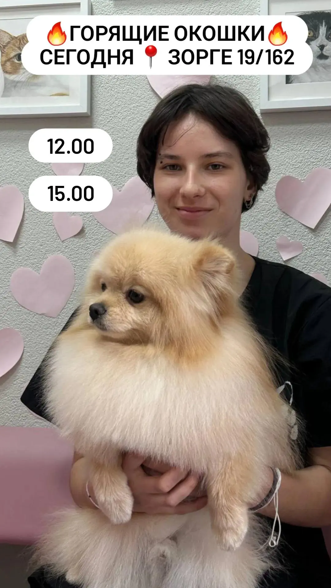 Горящие окошки сегодня🔥💕 https://dikidi.net/779055