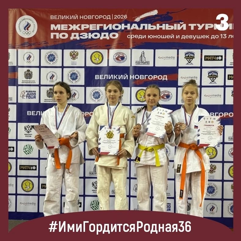 🏆 Вы готовы? Точно готовы? Новый! Свежий! Сногсшибательный выпуск рубрики «#ИмиГордитсяРодная36»  1️