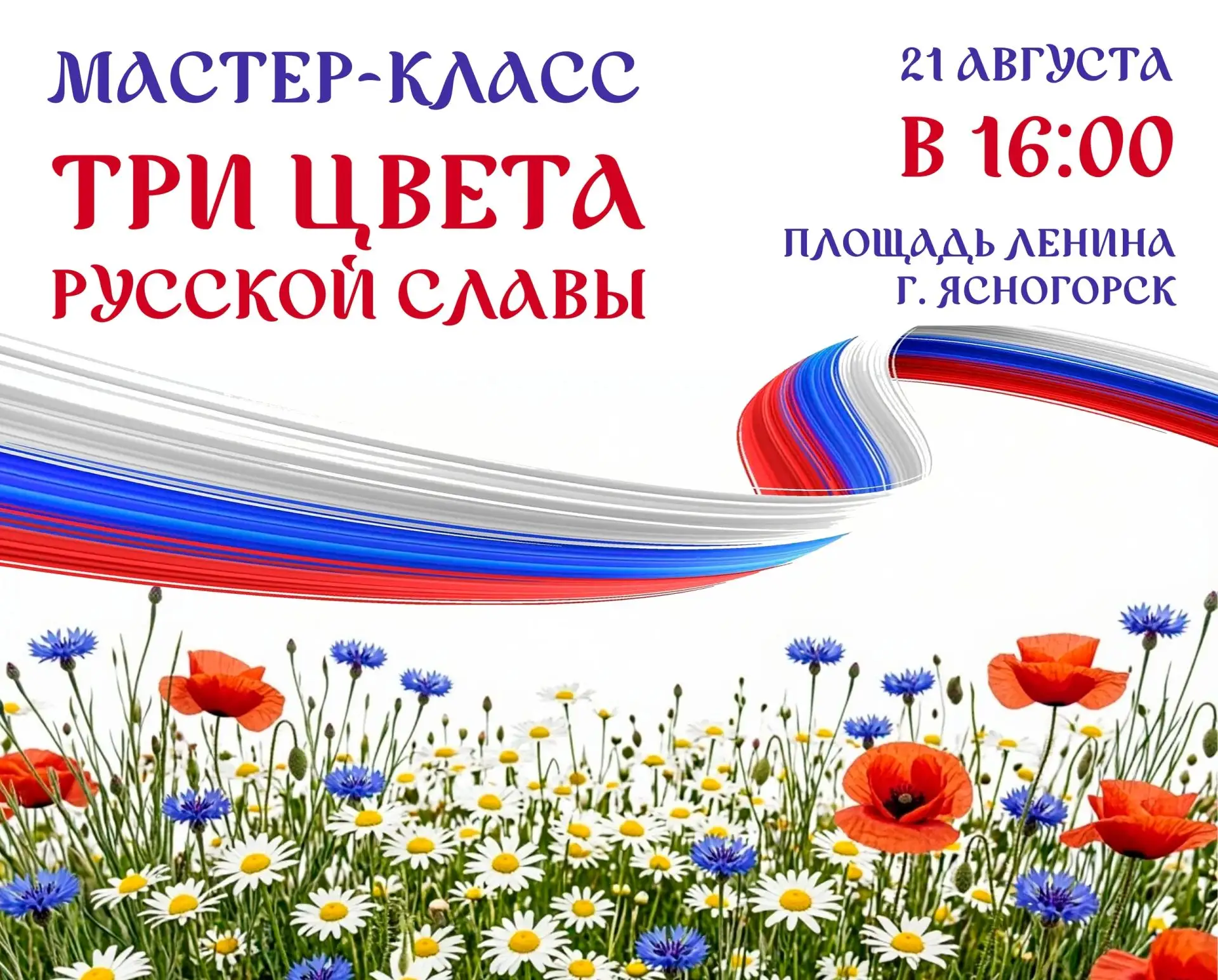 Приходите! Будет интересно!🇷🇺