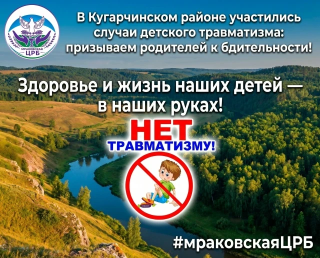 🚨 Внимание, родители Кугарчинского района!

Уважаемые земляки!

К сожалению, на нашей территории фи