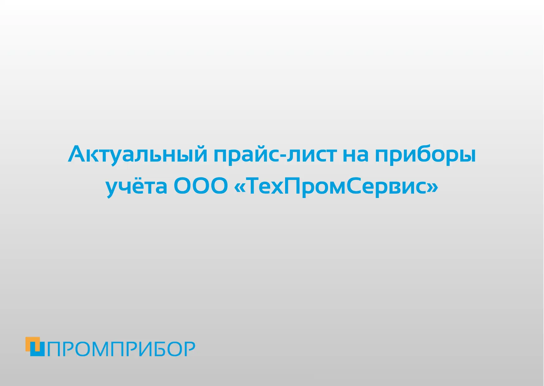 Уважаемые коллеги и партнёры!