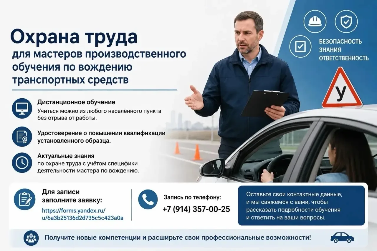 🚘 Хотите обучать будущих водителей и развиваться в сфере профессионального образования?

Центр опер