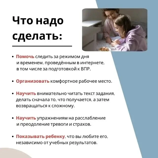 ✍ Всероссийские проверочные работы проводятся во всех школах России с 2015 года и нужны для проверки