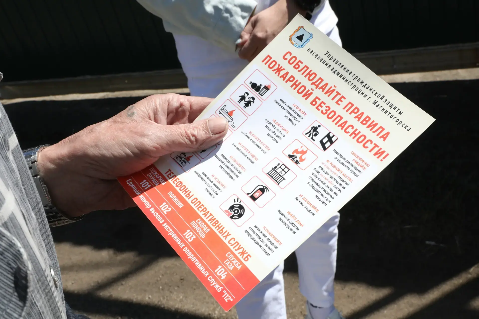 ✔️ В Магнитогорске дачников проверяли с квадрокоптера во время противопожарного рейда  В Магнитогорс