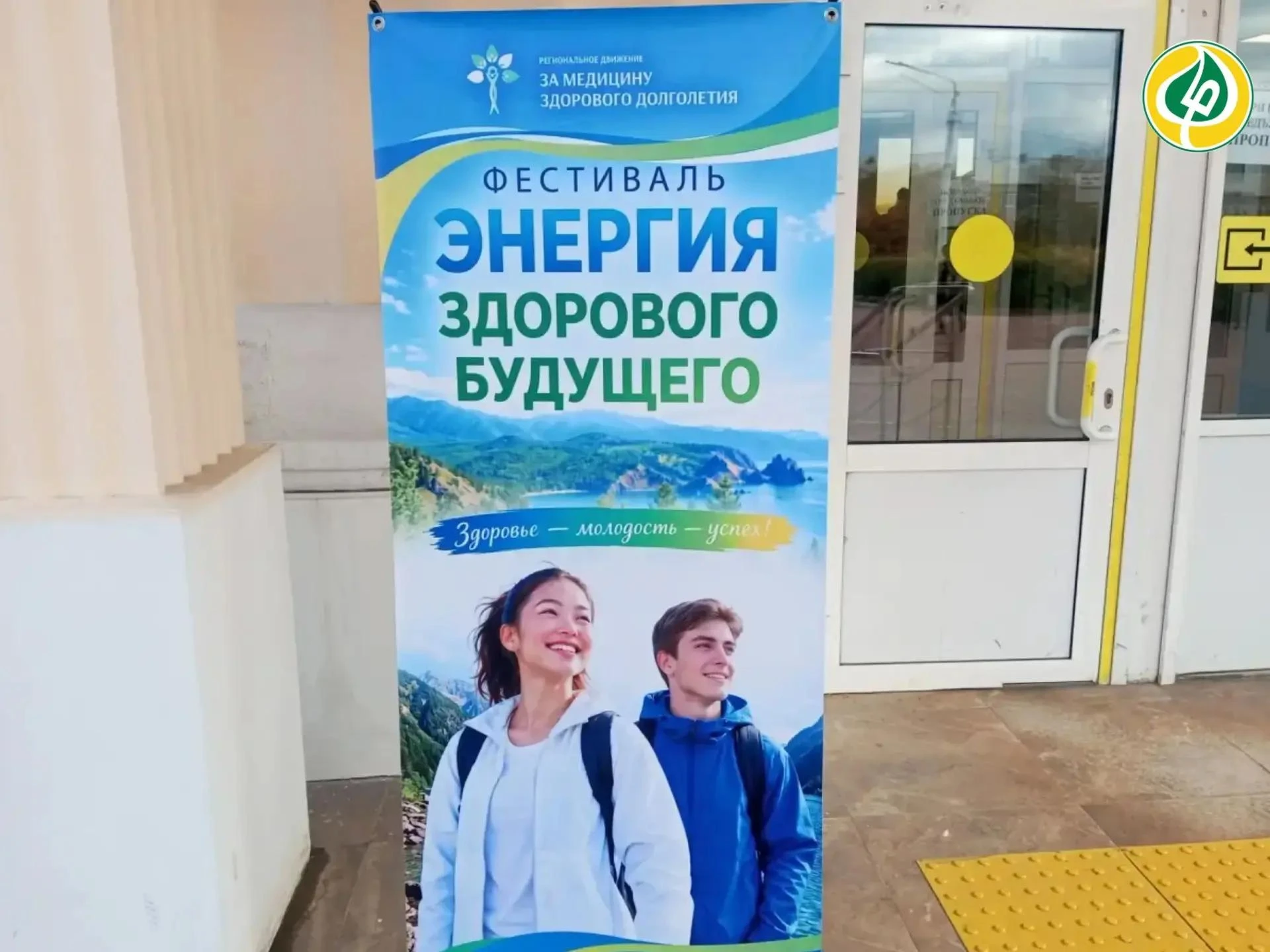 💚 ГП РБ «Бурят-Фармация» — на фестивале здоровья «Энергия здорового будущего»
