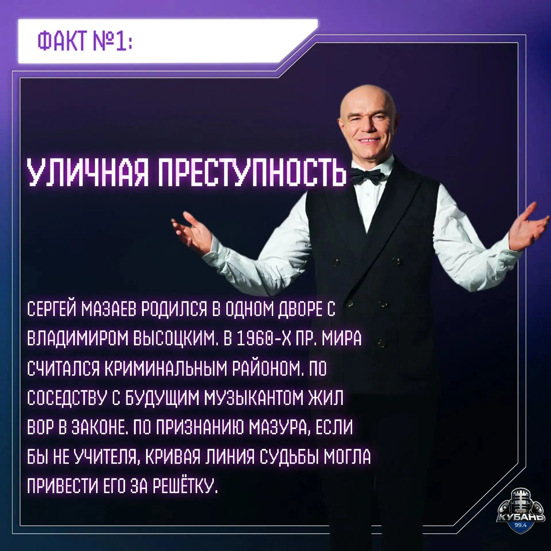 Высокий, статный, с неизменной улыбкой и саксофоном в руках. Человек-оркестр в прямом и...