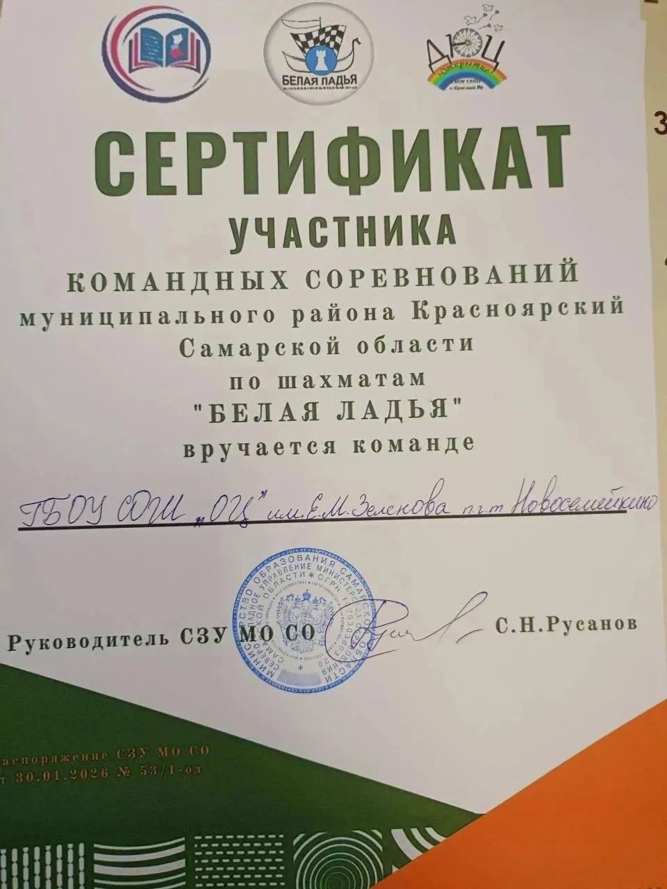 Шахматы — это уникальное сочетание искусства, науки и спорта. На этой неделе наши ребята приняли уча