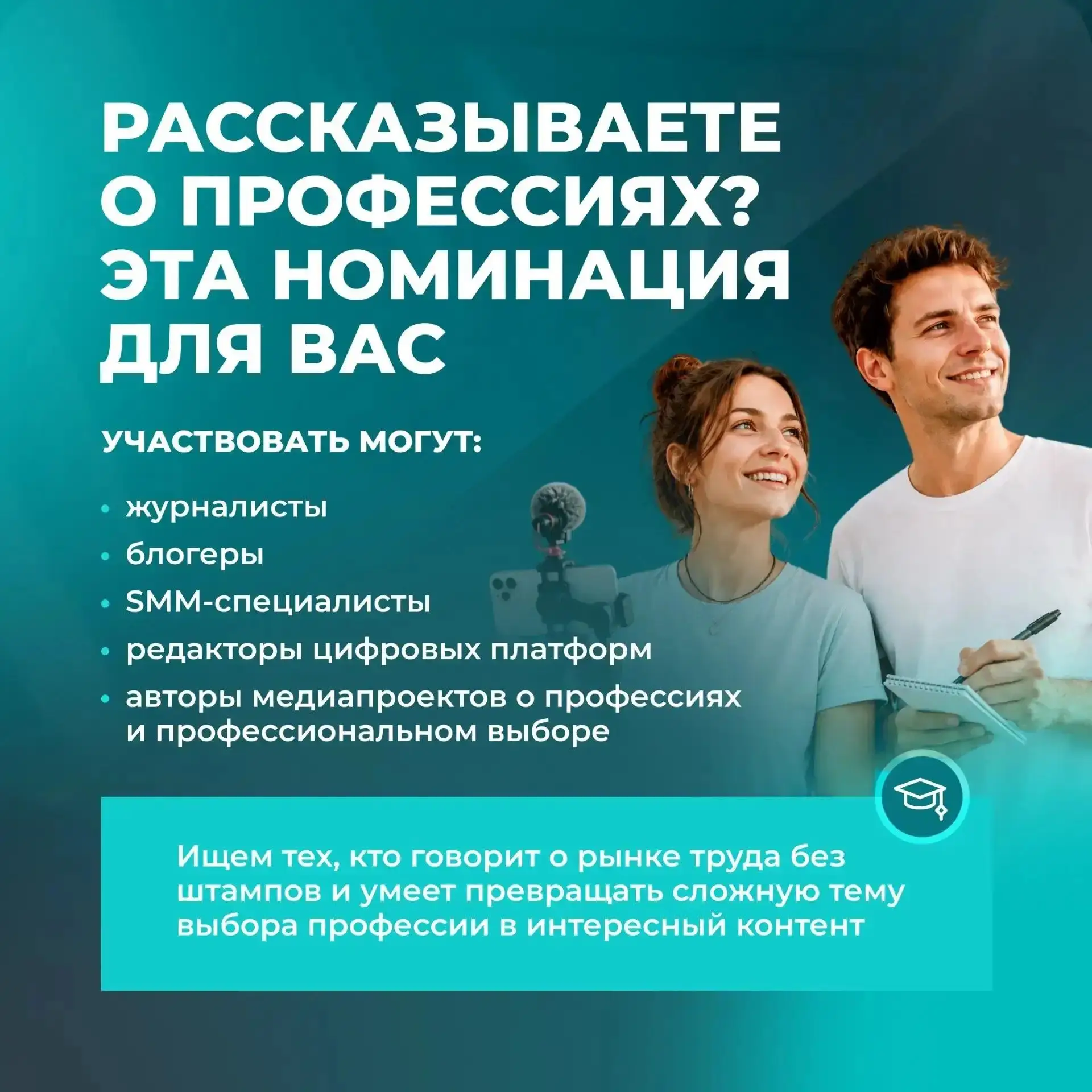 Сними видео о профессиях в Липецкой области и выиграй федеральную премию! 🏆