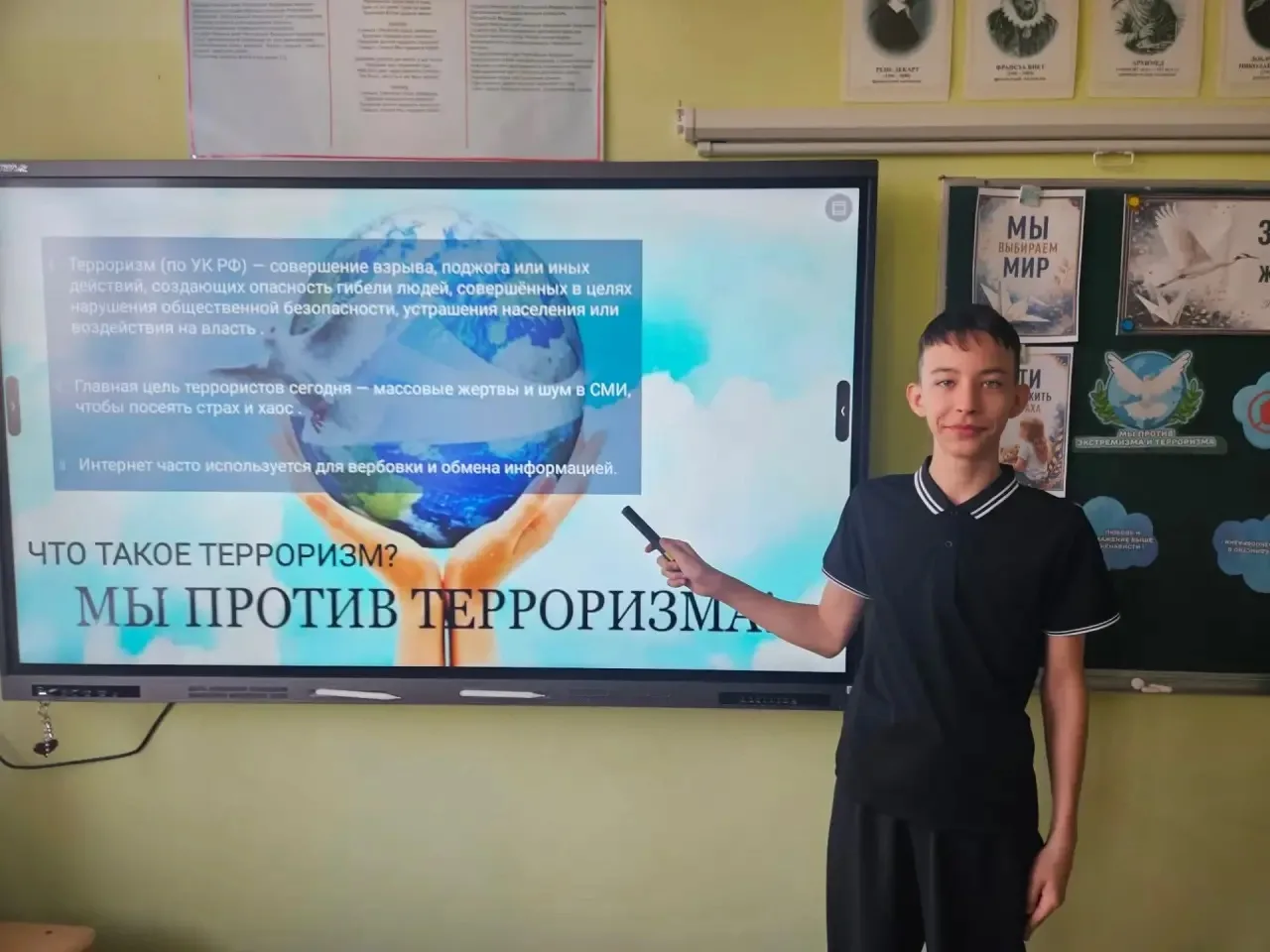 🕊️️Час памяти "Прерванный урок"