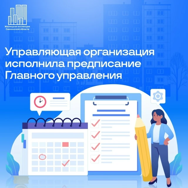 📌Управляющая организация ООО «УК Твой Дом» исполнила предписание Главного управления

Ранее в адрес