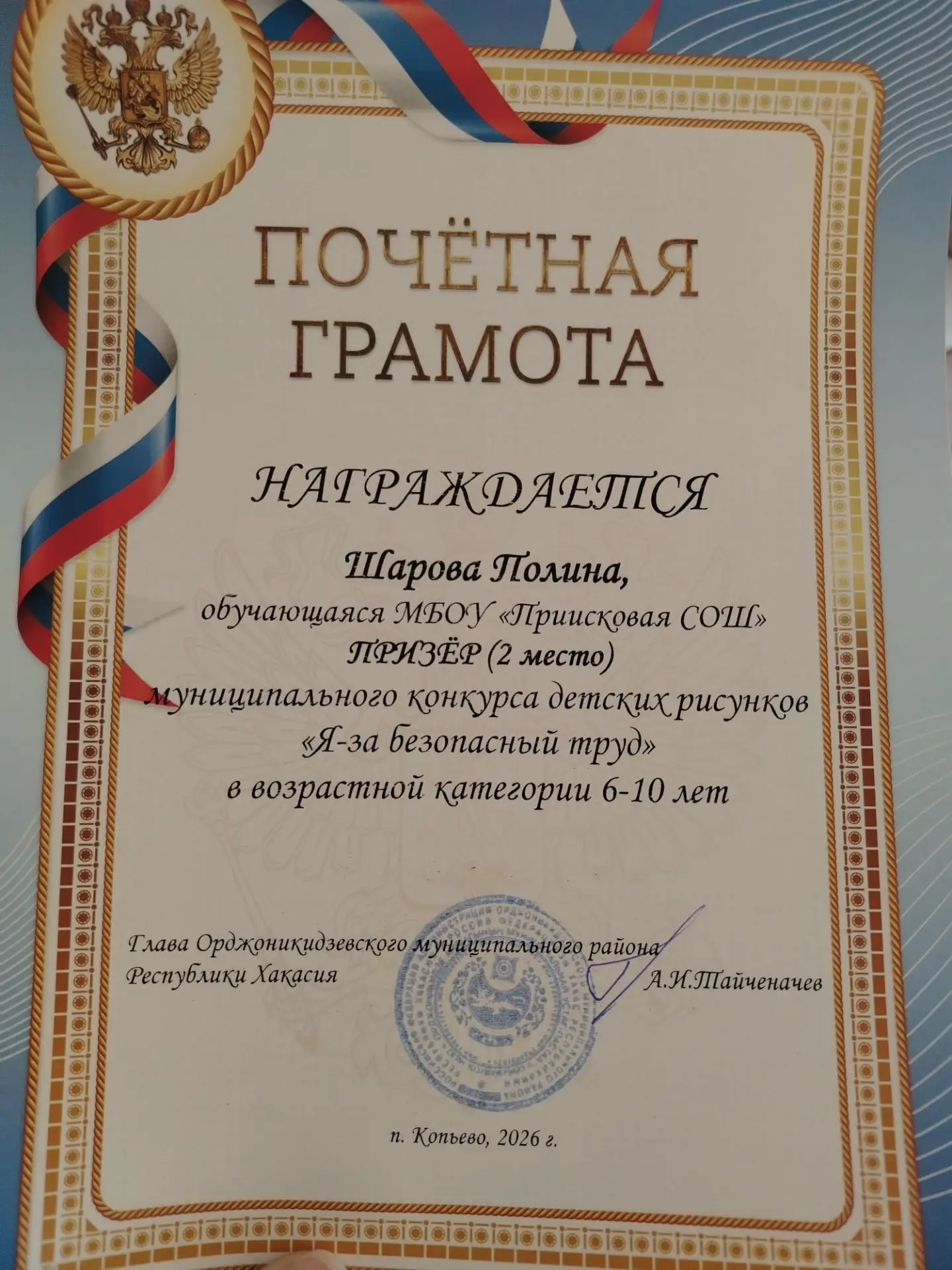 Поздравляем!!! 👍