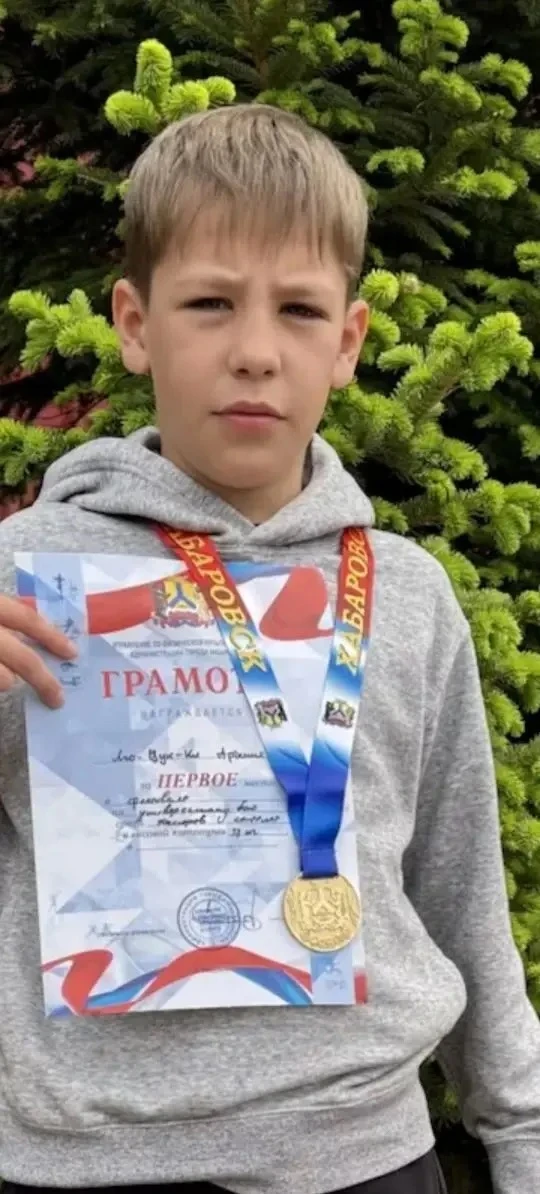 23 мая 2026 года. Ещё одна победа.  Сегодня мы поздравляем ученика 5к класса — Артемия Лю-Цун-Ки. Он