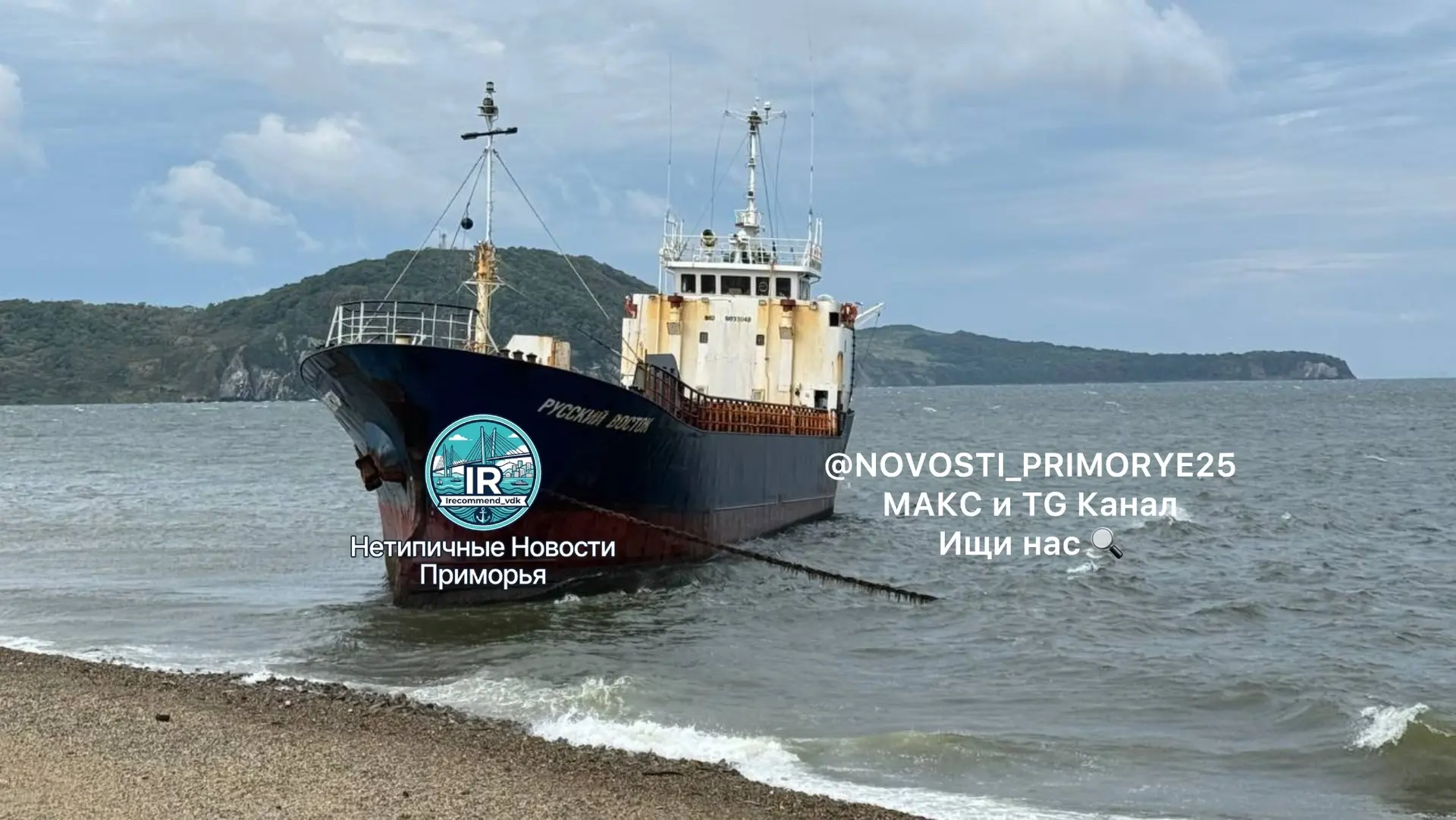 ❗️На маяке только что на берег вынесло крупное судно