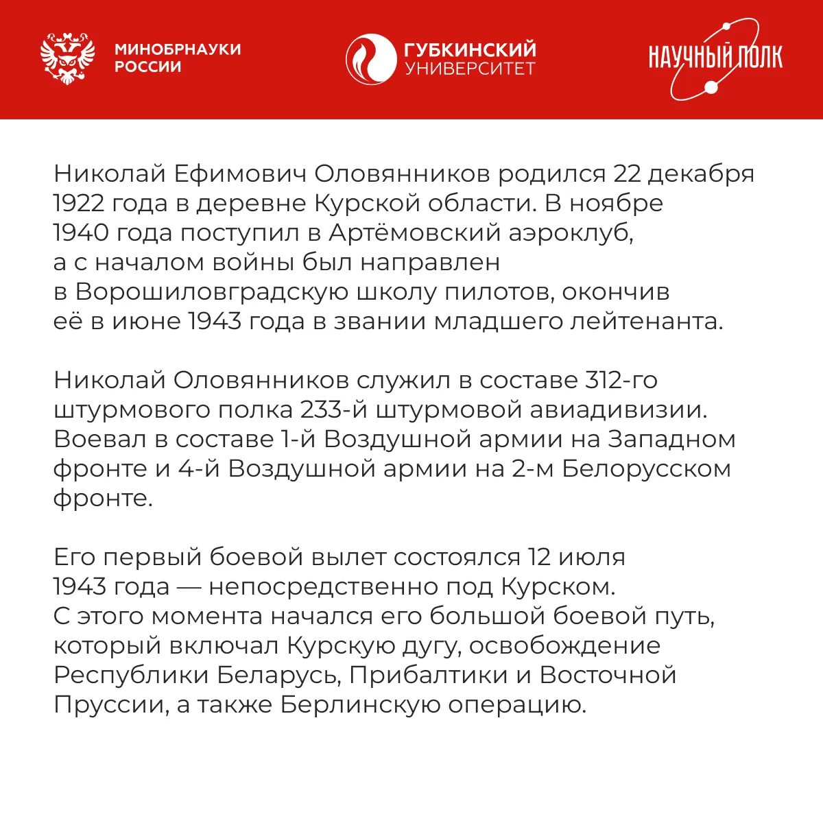 Изображение 5 к публикации «Губкинский университет»