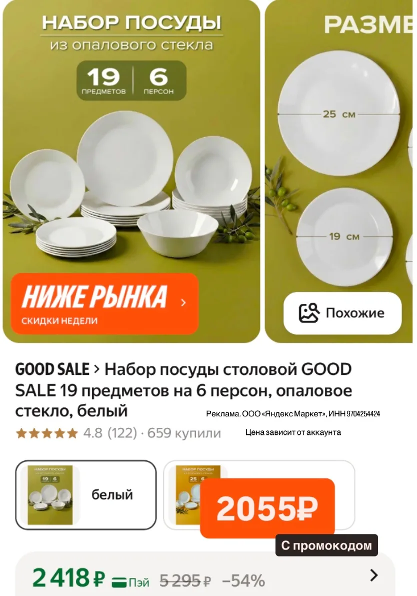 Смотрите в карточке товара промокод HOME15C (не у всех)