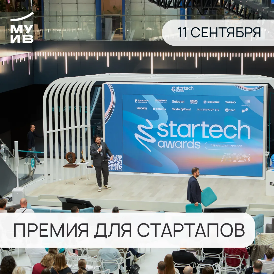 🚀 Финал Стартех.Премии 2026 уже близко!