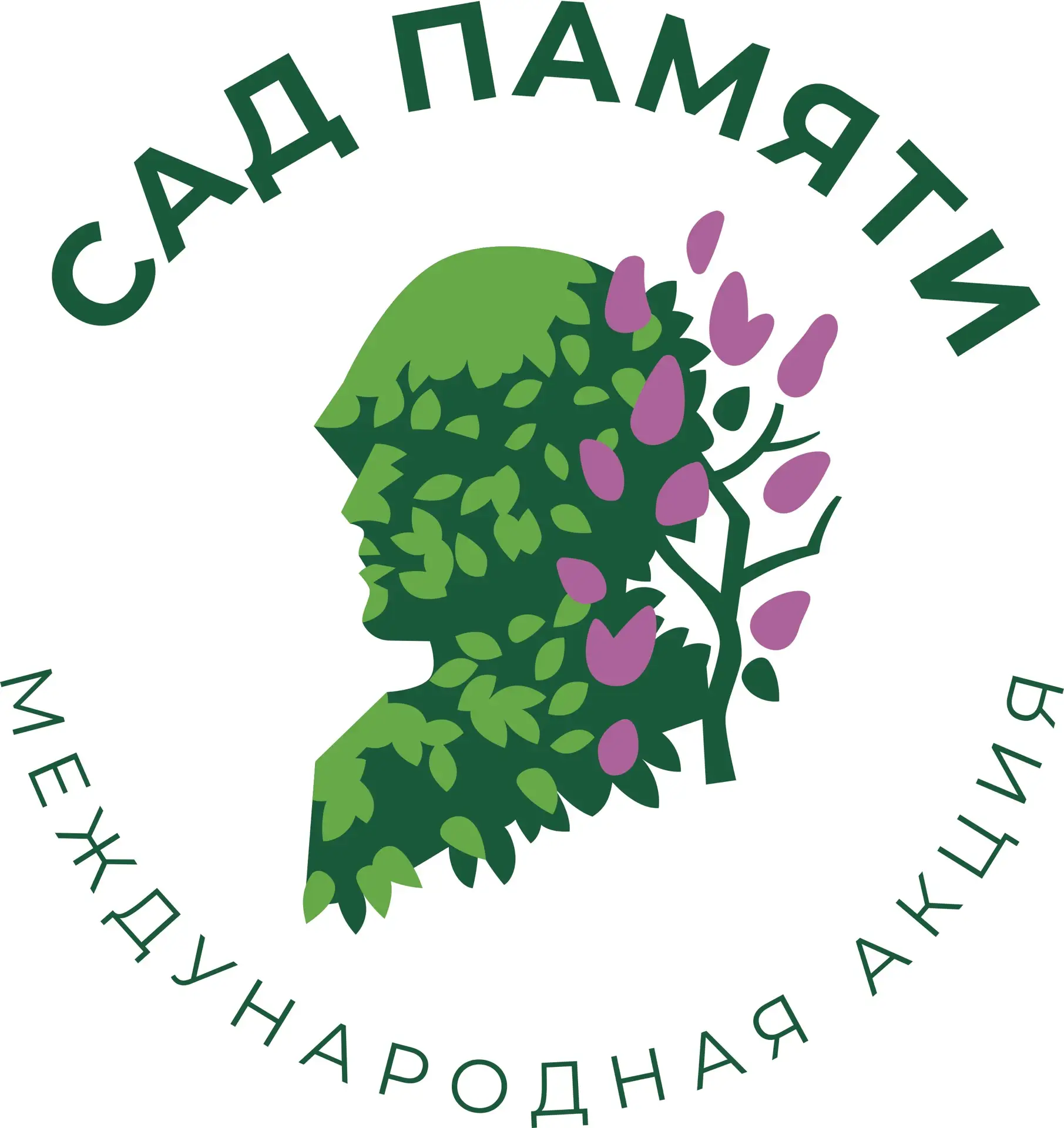 Сад памяти" - в благодарность героям!
