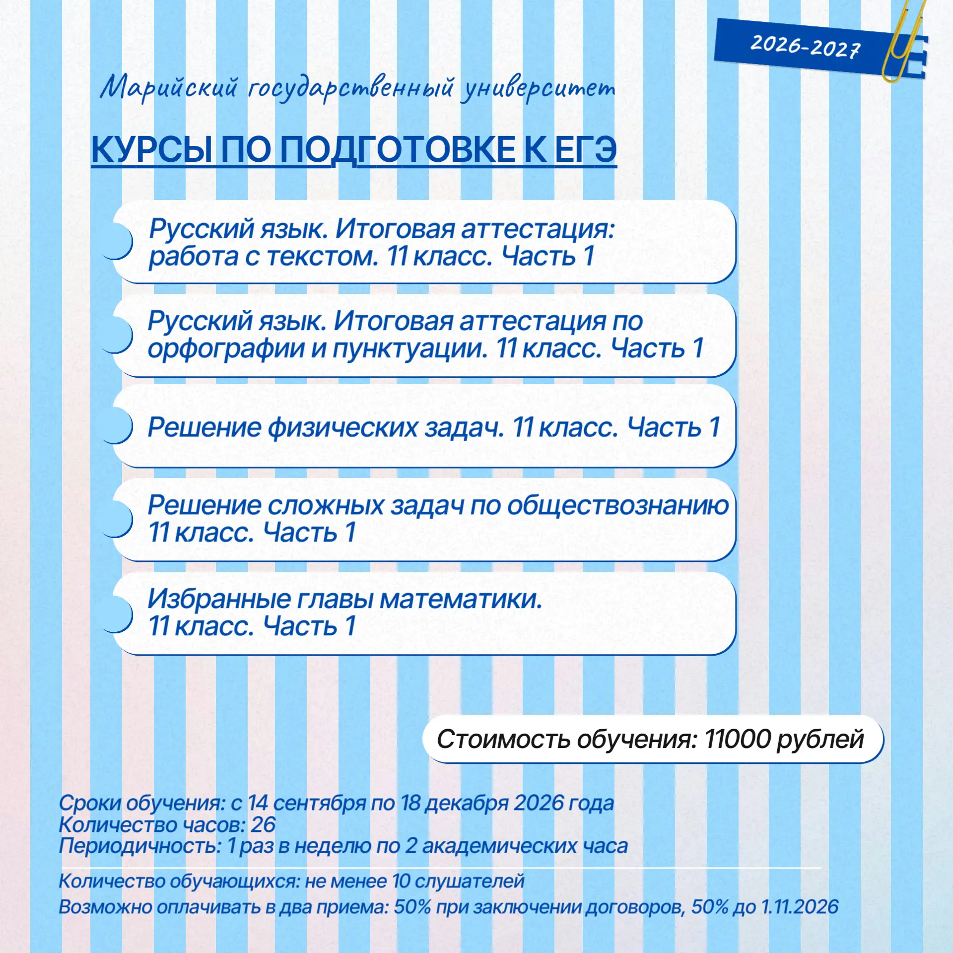 Изображение 3 к публикации «Марийский государственный университет | МарГУ»
