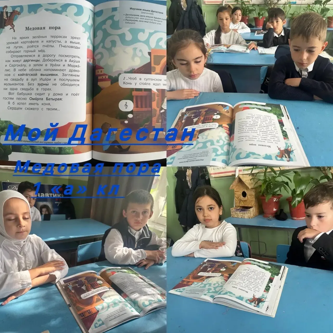 📚 14 мая: Разговоры о важном и родном крае