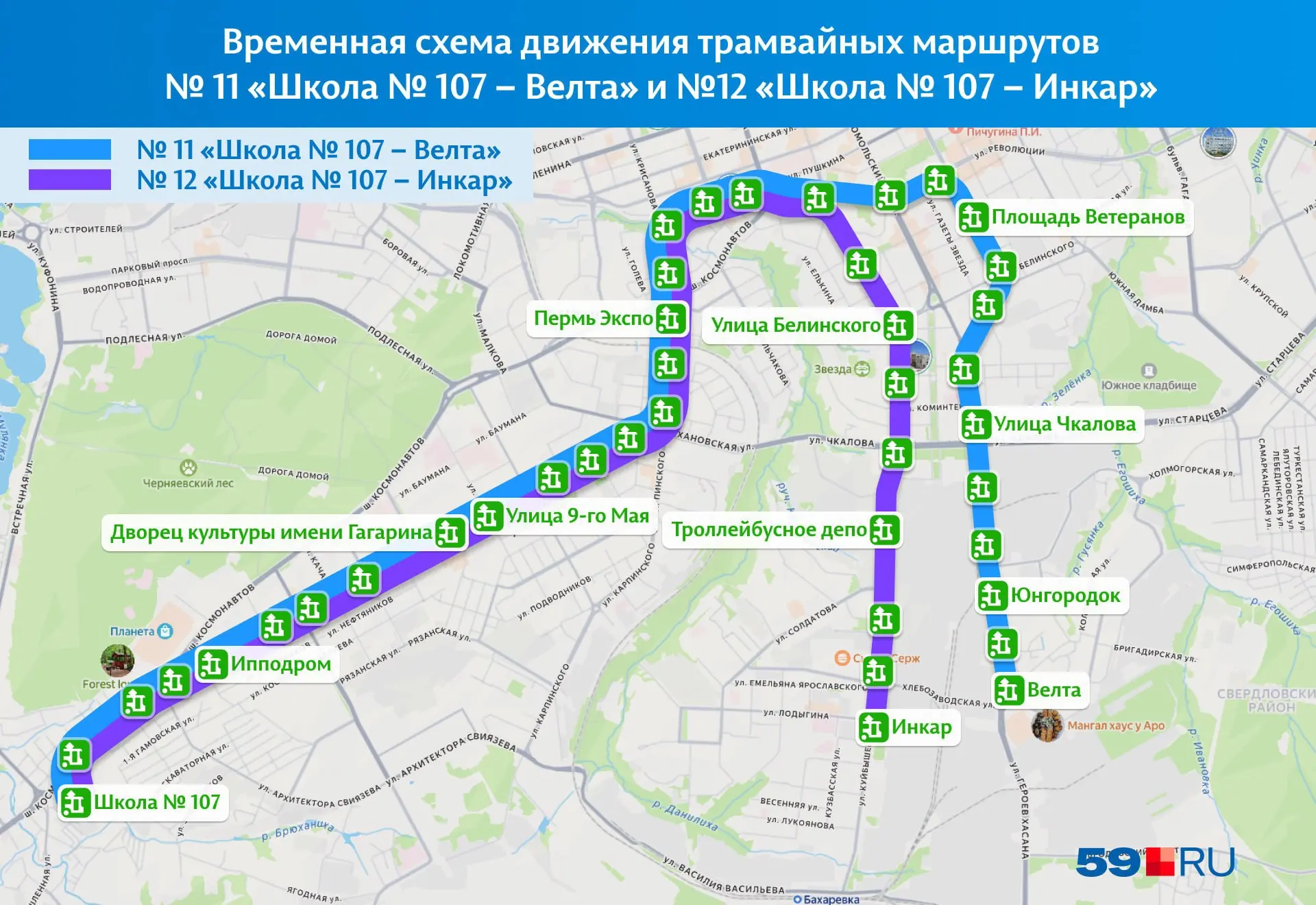 🔖 Напоминаем, с 5 октября Мотовилиха останется без трамваев. Всему виной реконструкция...