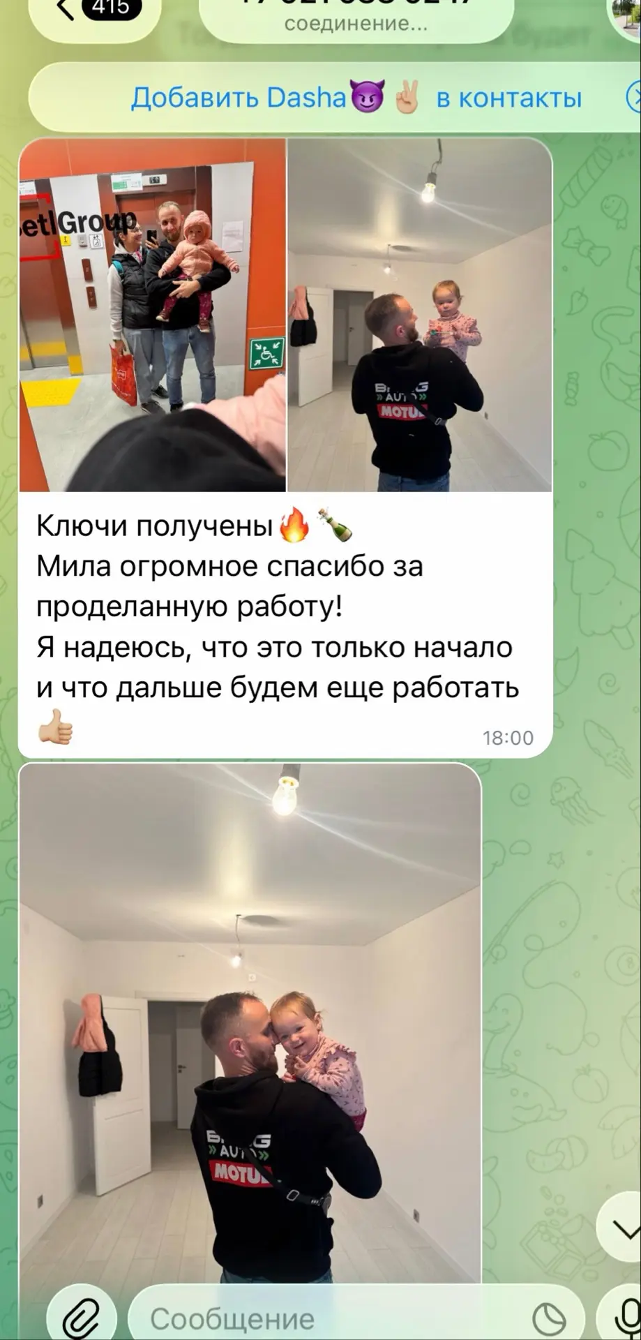 #отзыв