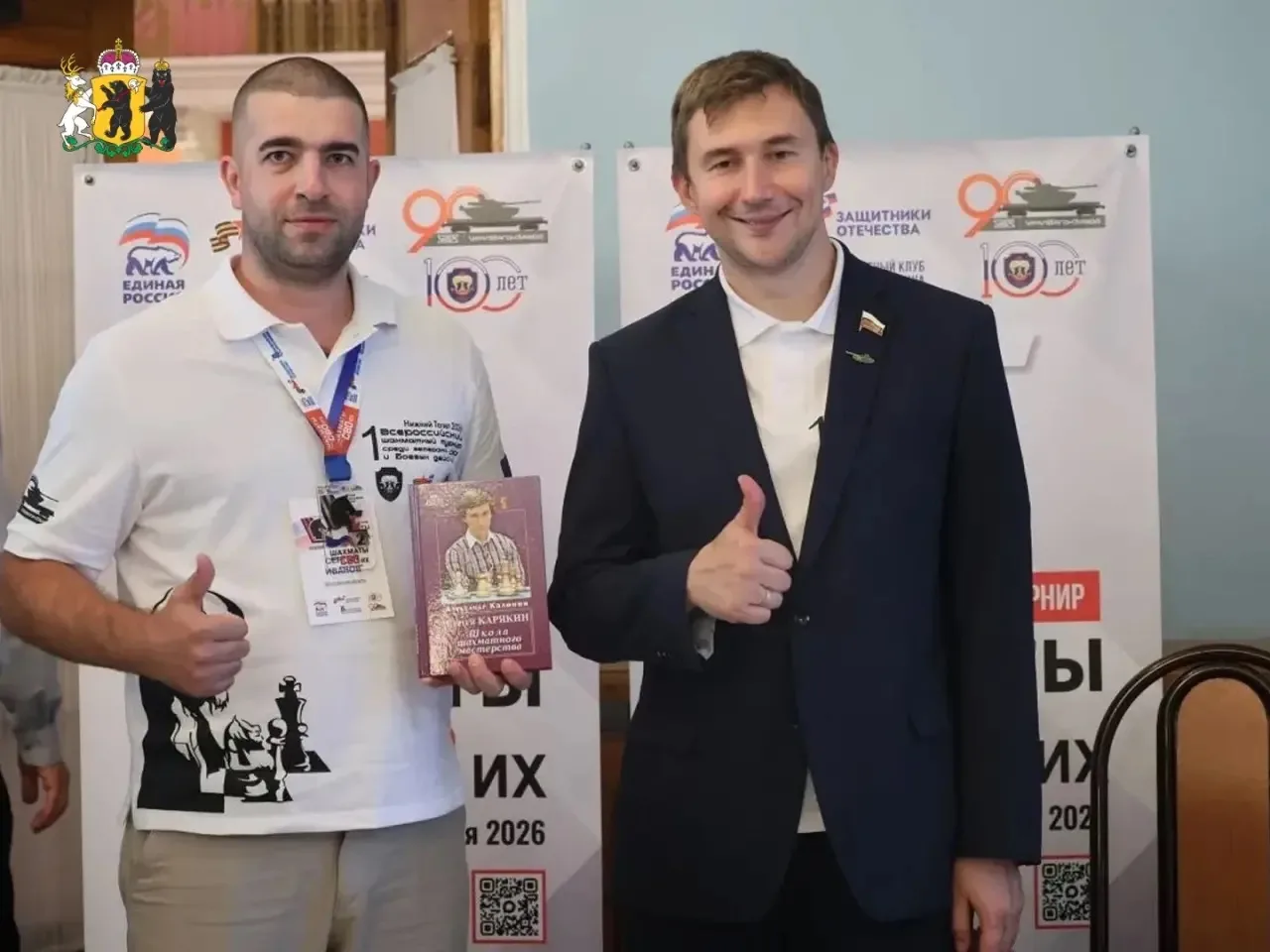 Боец СВО из Ярославской области взял серебро на федеральном турнире по шахматам 

Житель Углича Серг