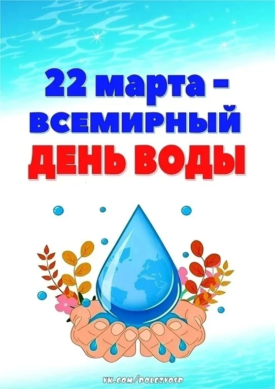 Занятие в группе " Солнышко" было посвящено теме "Путешествие капельки". Ребята с больш...