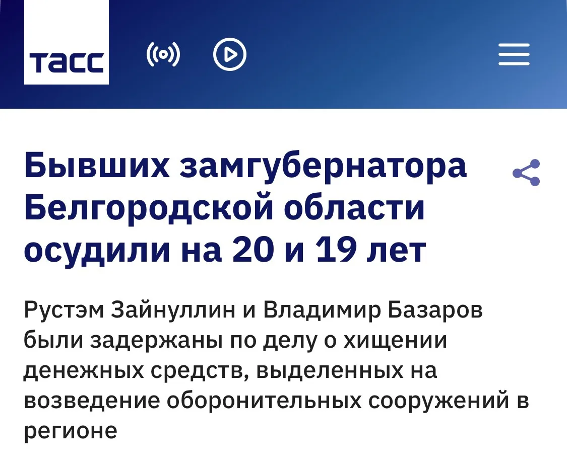 До 20 лет, до ₽500 млн штрафов получили за «зубы дракона»  на границе Белгородской области с Украино