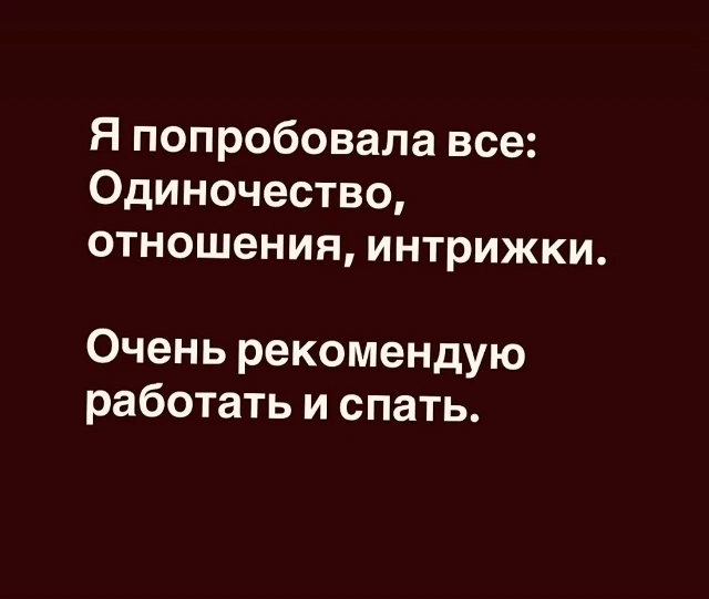 ♥️ — Если любишь