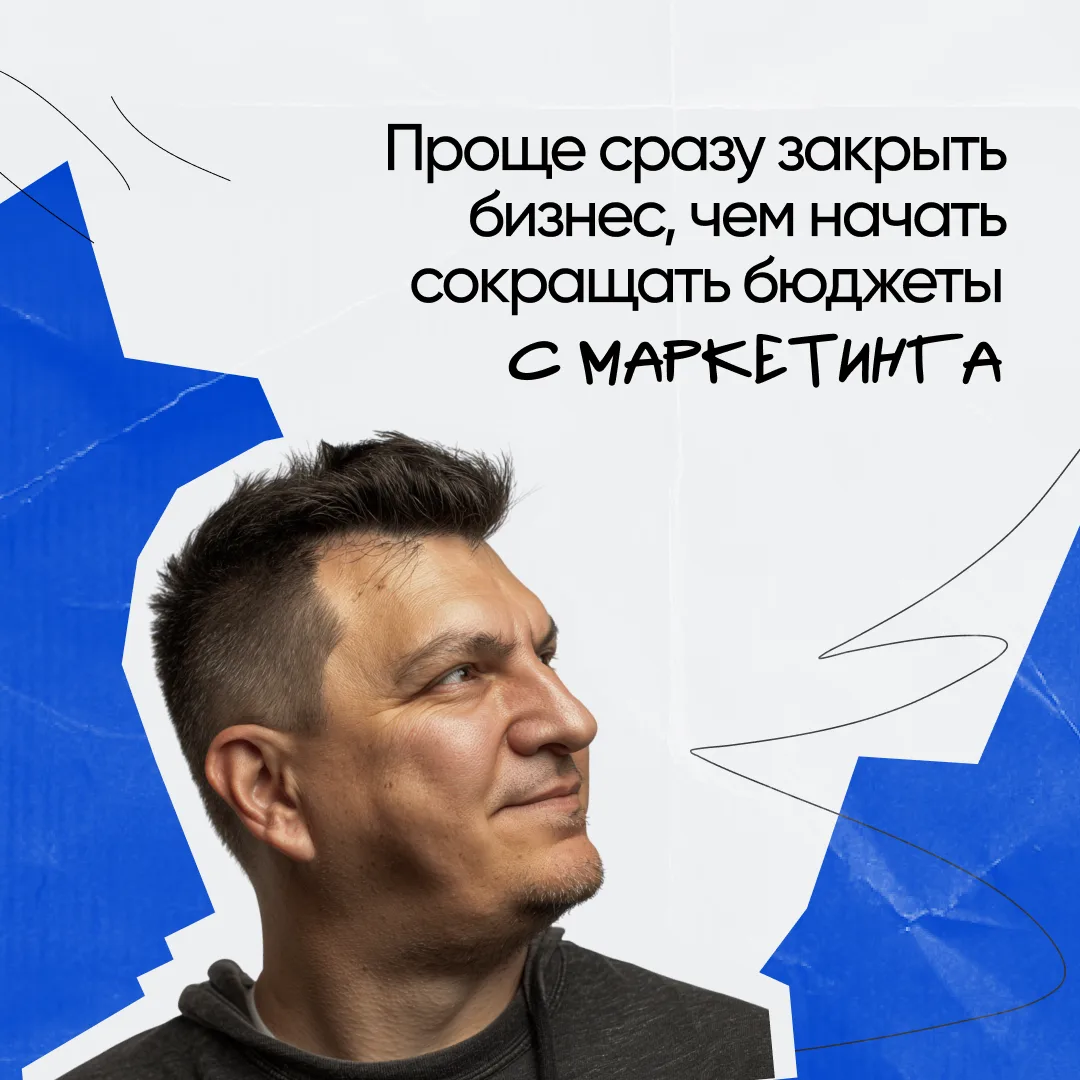 Вы не поверите, но маркетинг в России всё ещё жив