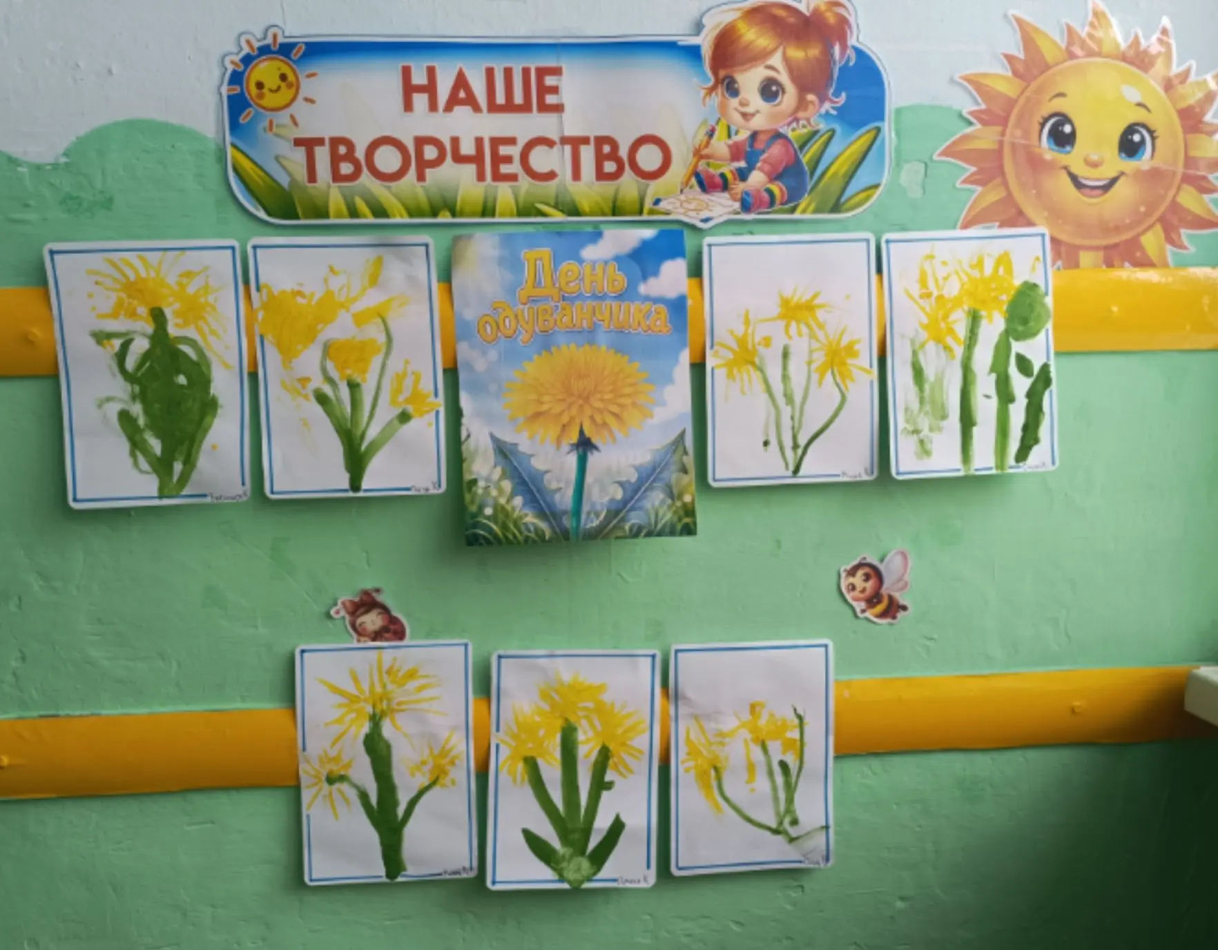 🌼13 мая – День Одуванчика: познавательный праздник для малышей! 🌼