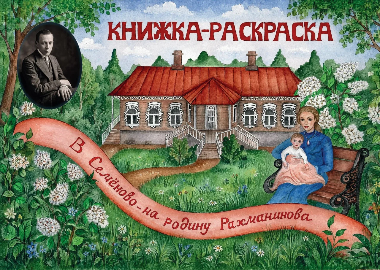 Педагог Центра детского творчества Иван Владимирович Осокин разработал сайт для интерак...