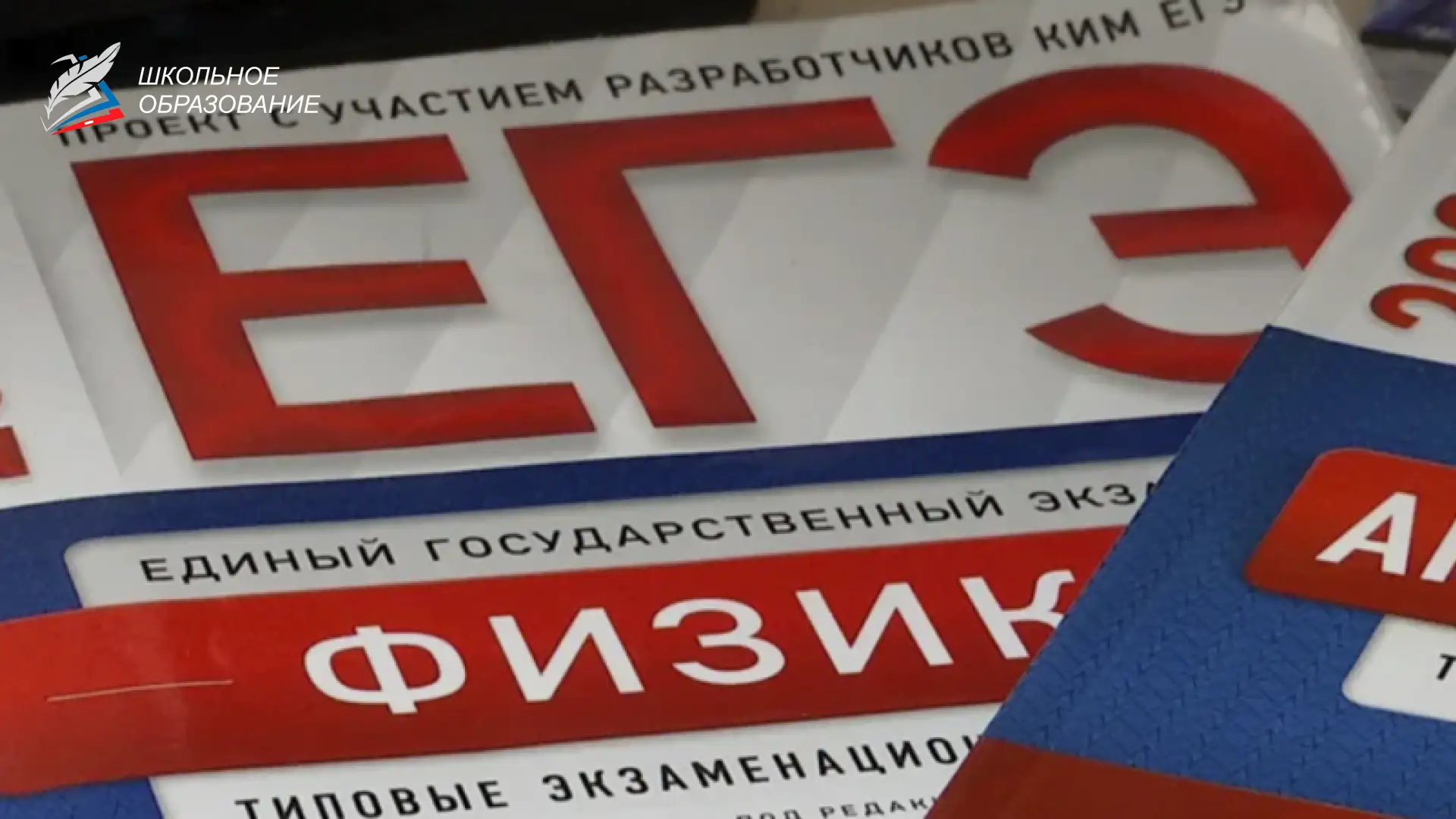 ЕГЭ по физике и профильной математике предложили сделать обязательными