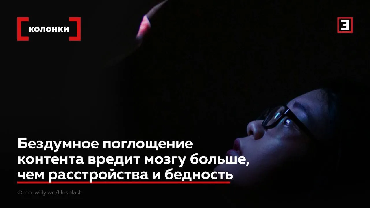 Думскроллинг тормозит развитие мозга сильнее, чем нищета, асоциальная семейная среда и ...