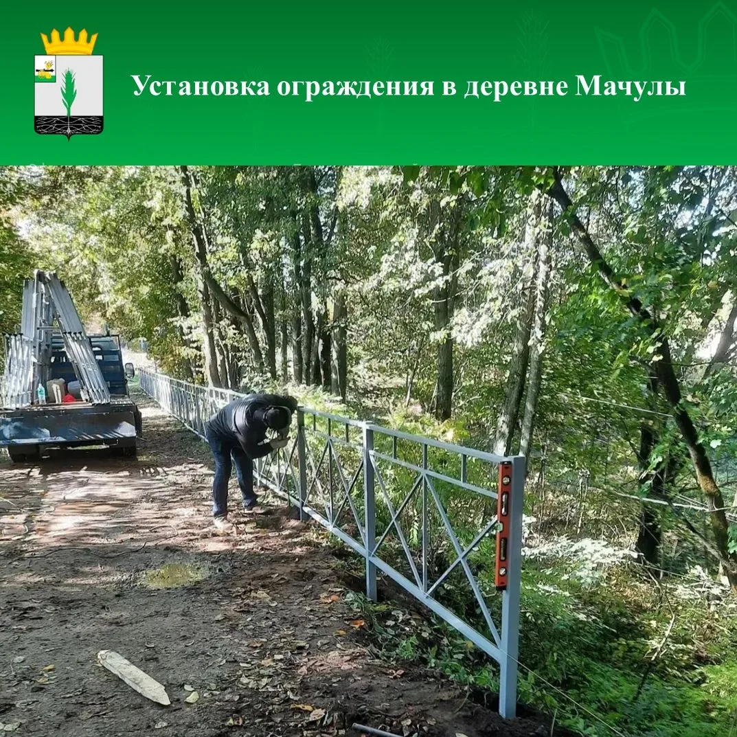 ✅Завершены работы по установке ограждения на мосту через овраг в деревне Мачулы.