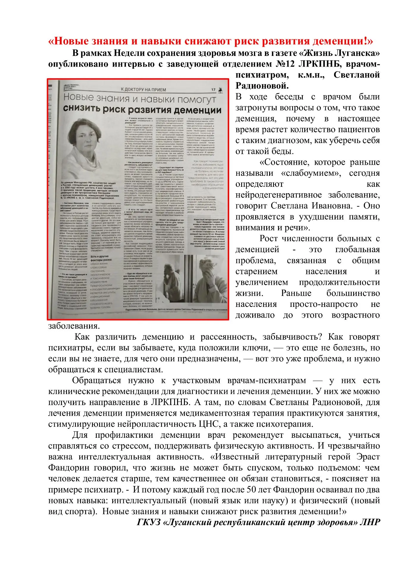 Новые знания и навыки снижают риск деменции