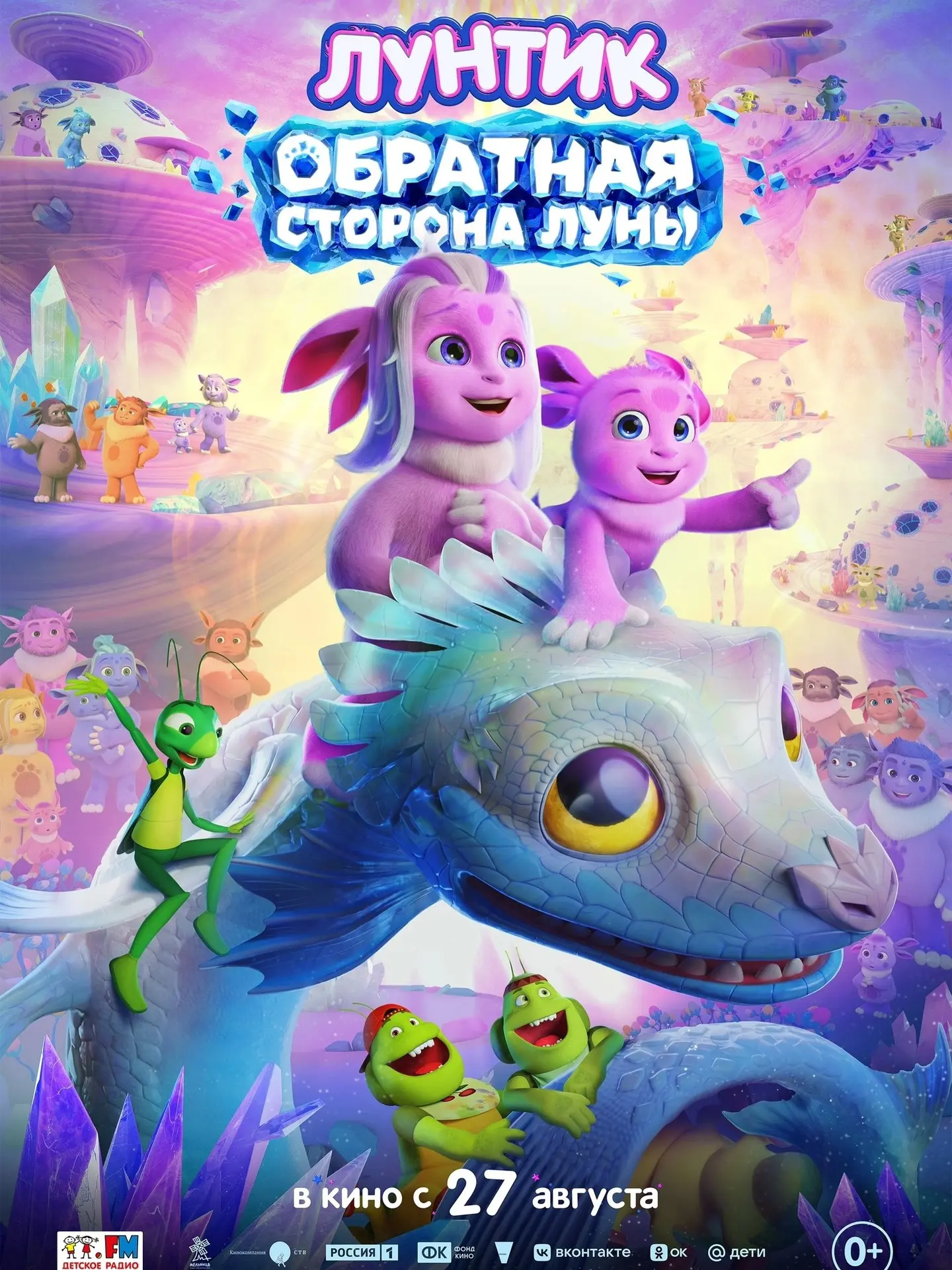 Уже в кинотеатрах города