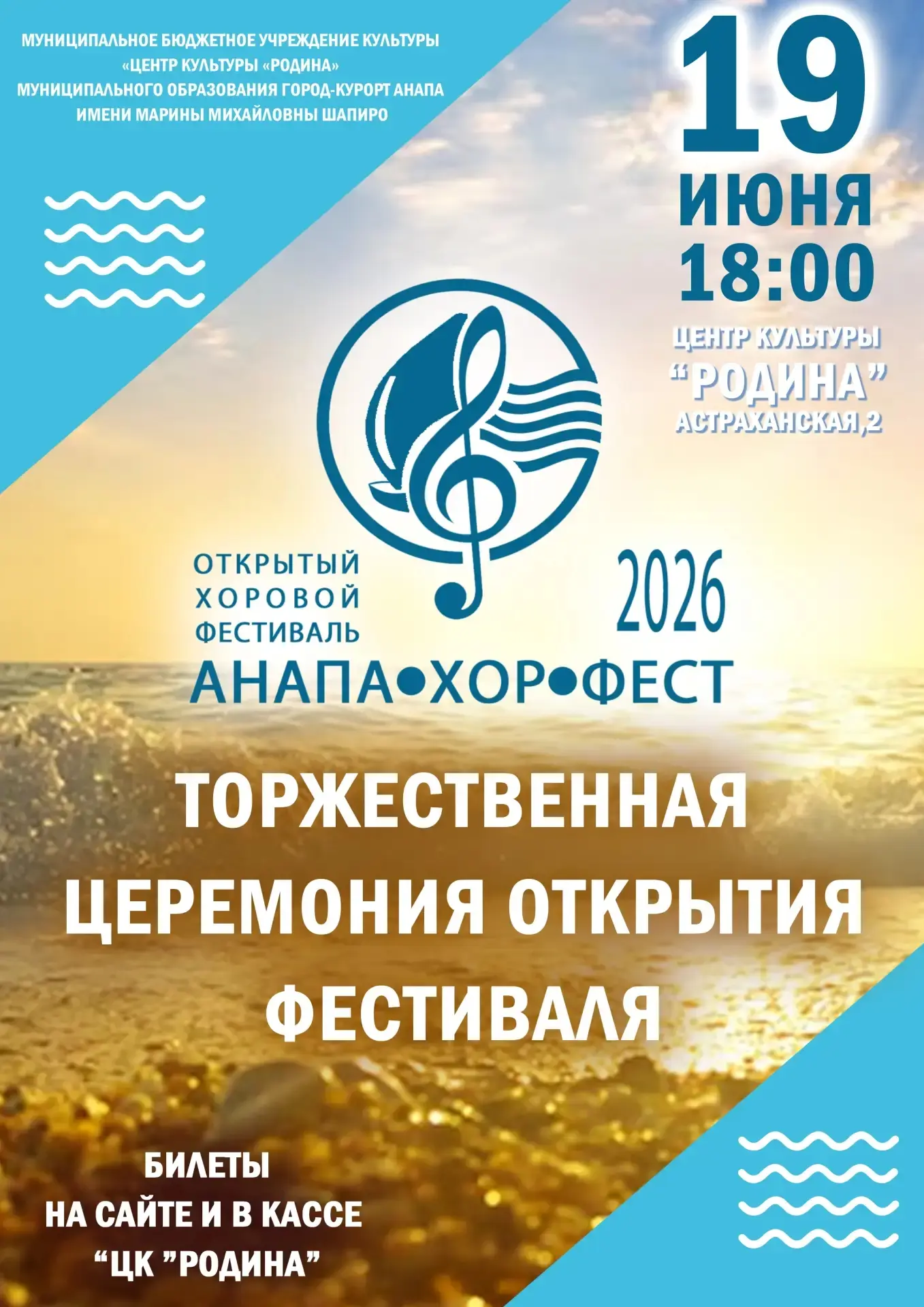 Рассказываем подробнее о событиях фестиваля «АнапаХорФест»

🌟Первое красивое событие, которое объед