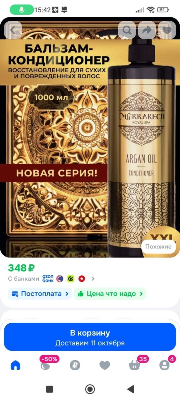 ARGAN OIL Кондиционер для волос увлажняющий бальзам