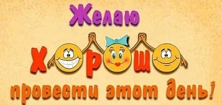 Давайте поиграем! 🎉 Опишите свой день только смайликами и делитесь в комментариях! 😊☀️🍵💻🍕🏃‍♂️�