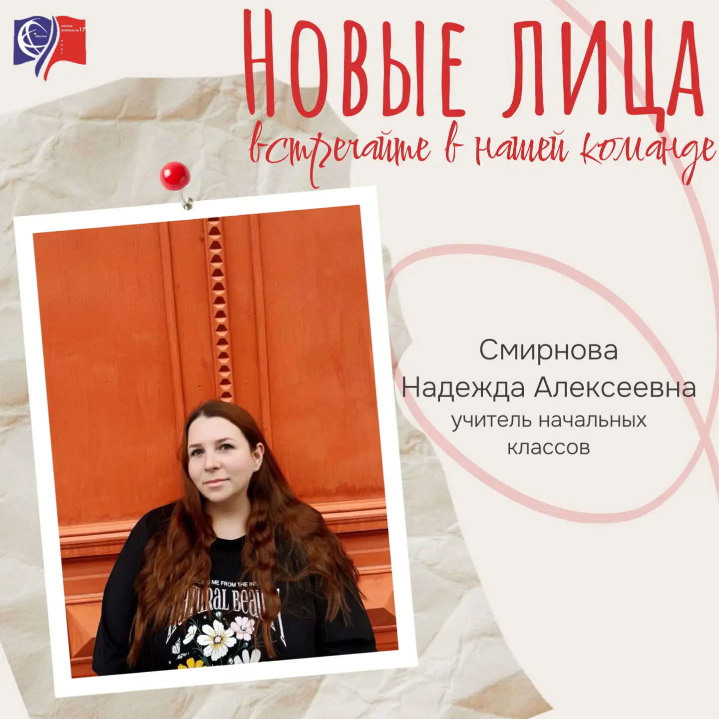 Новые лица: запускаем новую рубрику!