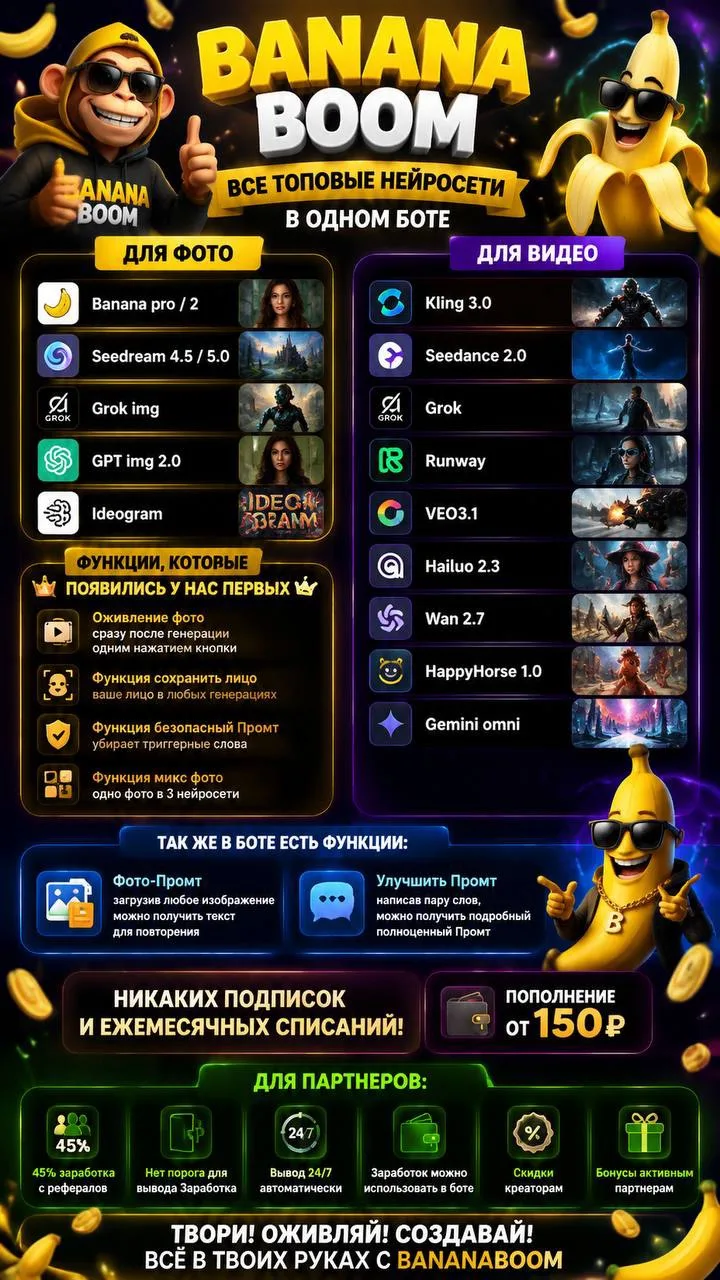 https://t.me/BananaBoombot_bot