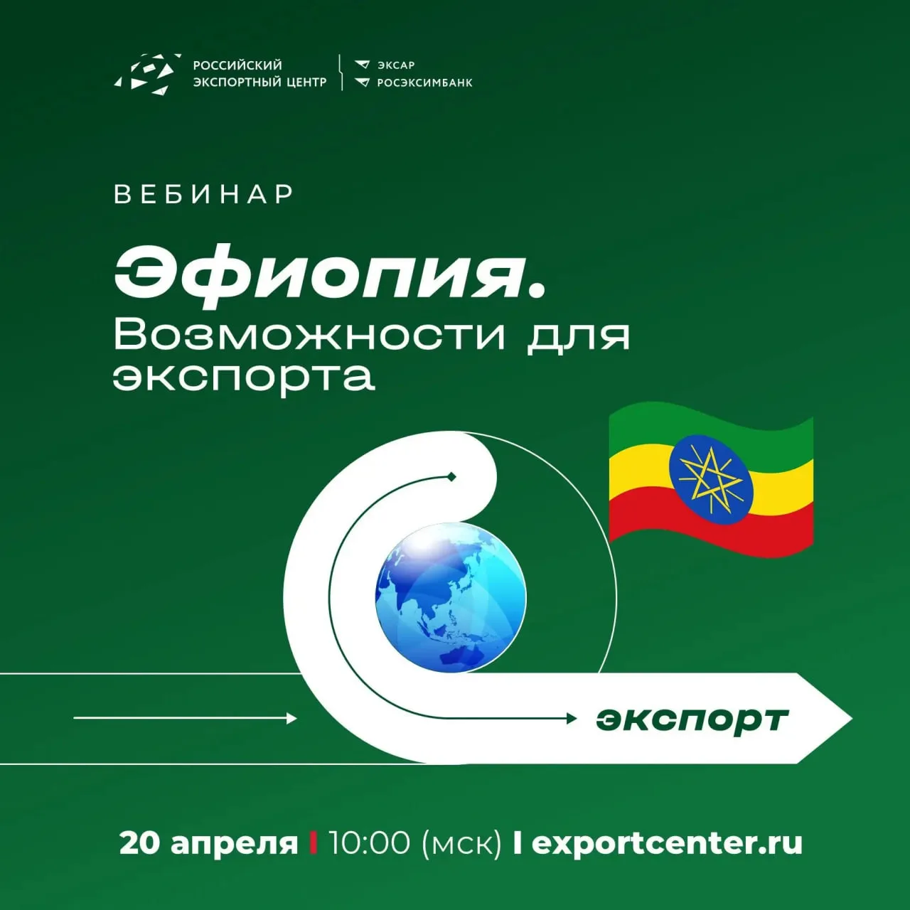 Как экспортировать в Эфиопию  🇪🇹 Эфиопия - родина кофе, которая живет по собственному календарю. Это