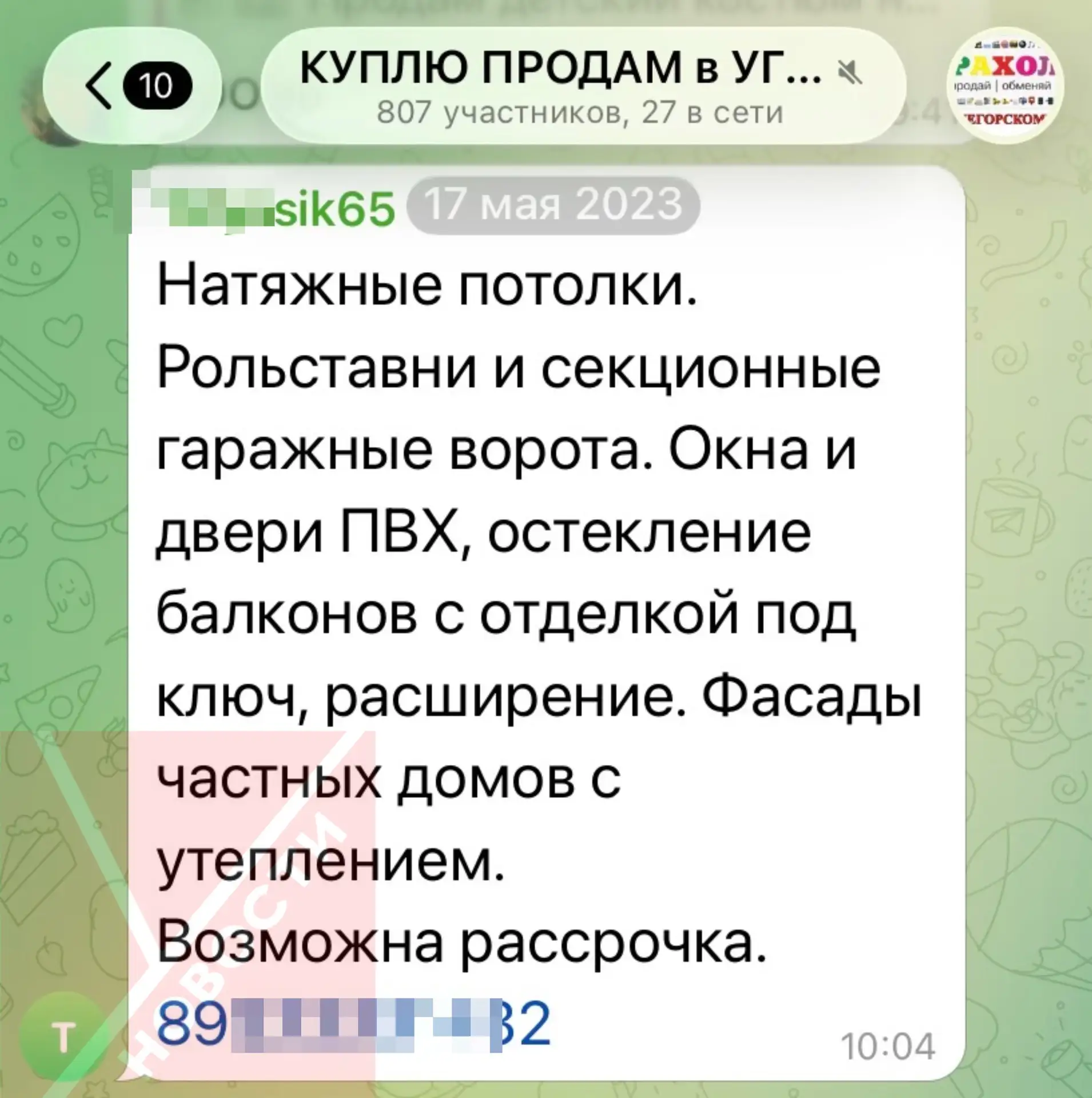 ⚡️ По шести уголовным эпизодам судили активного «писаря» углегорских групп
