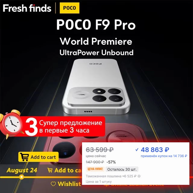 🔥 НОВИНКА POCO F9 Pro🔥