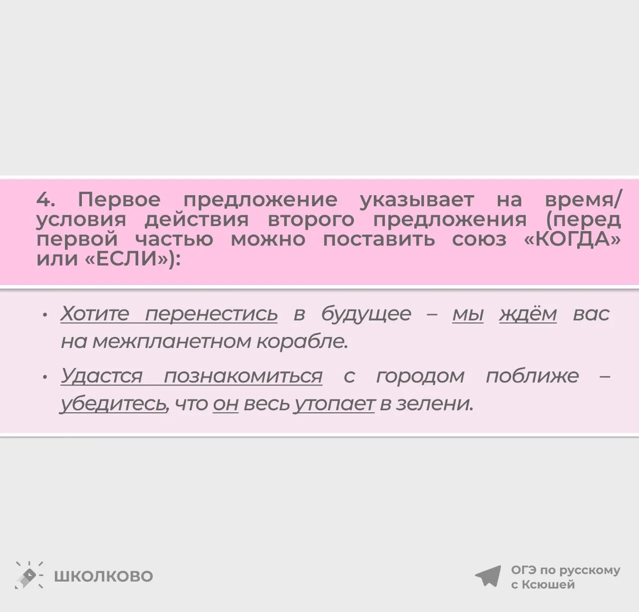 Продолжаем разбирать теорию по бессоюзным сложным предложениям 📎   Первую часть можно найти в этом п
