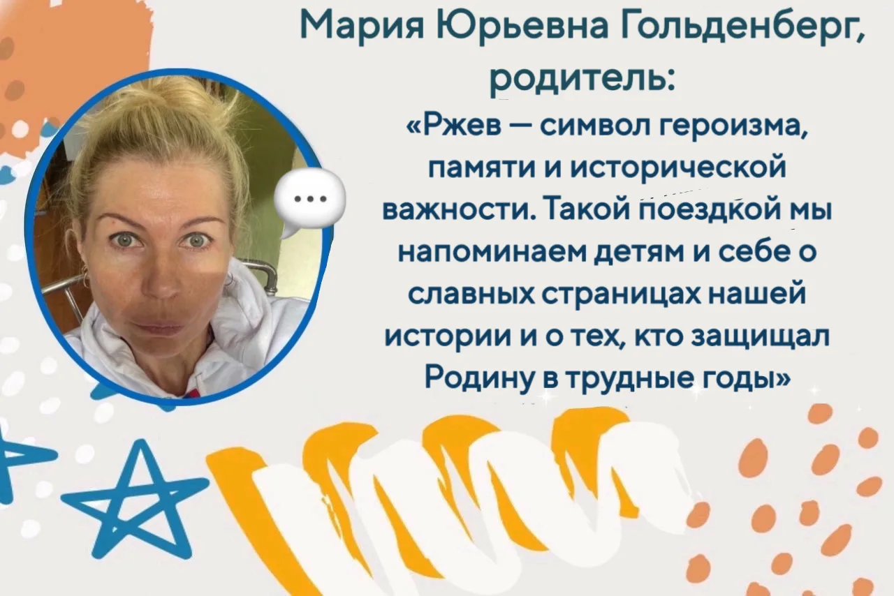 #сКлассомКлассно830   Есть города, названия которых знает каждый… И среди них — Ржев. Этот город хра