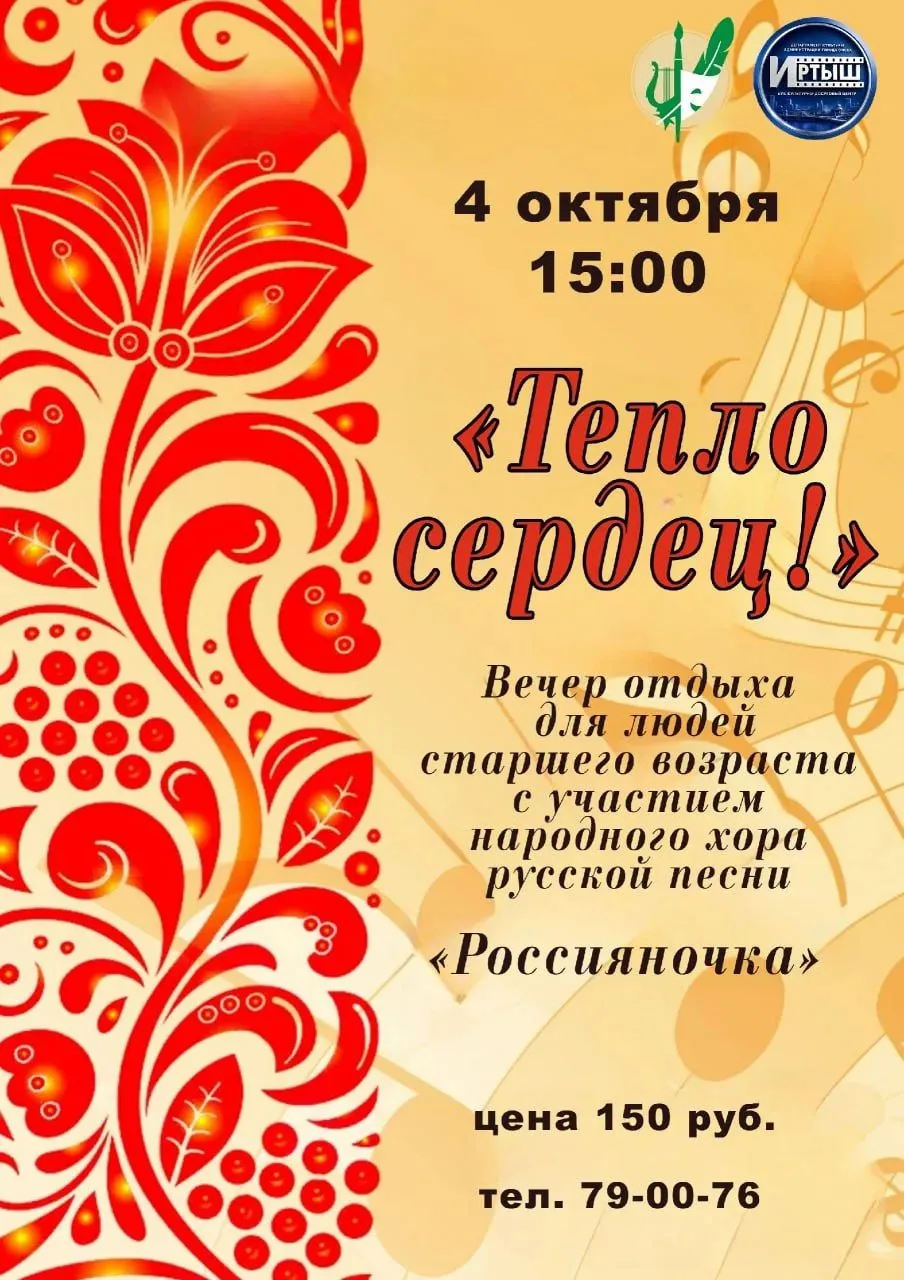 Концерт «Тепло сердец»