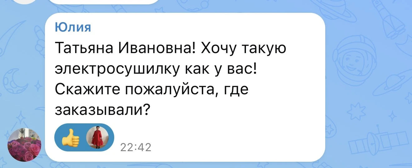 На сушку много раз уже ссылку оставляла, вот правда, не пожалеете) она у меня сейчас не выключается.
