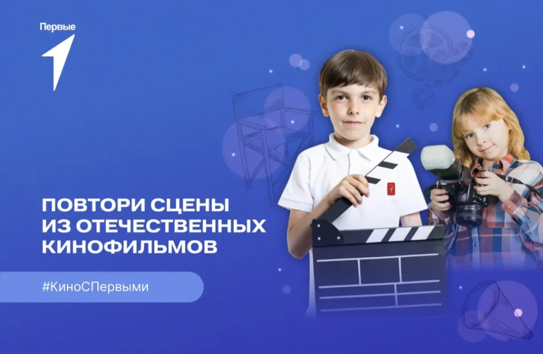 📸Приготовились! Камера! Мотор!